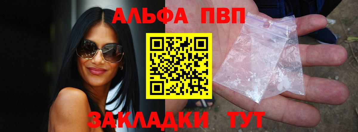 A PVP мука Полысаево
