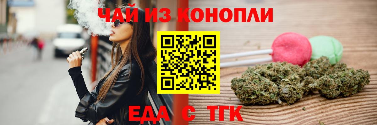 Печенье с ТГК конопля  Вход с VPN  Полысаево 