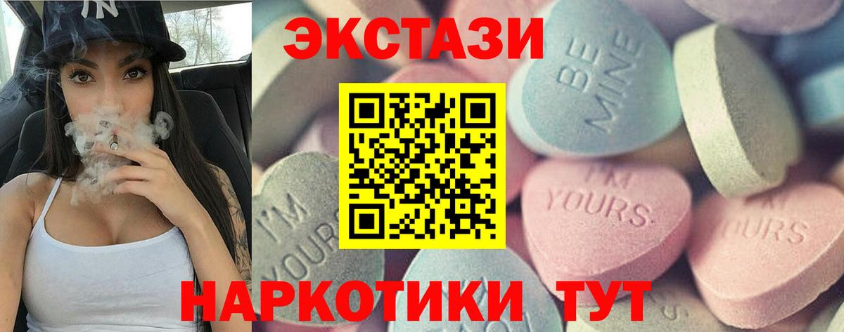 Экстази 300 mg Полысаево