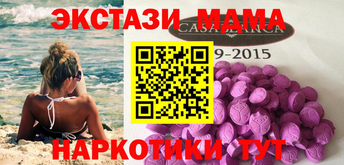 продажа наркотиков  ЭКСТАЗИ 280мг  Экстази круглые  Вход с VPN  Полысаево  Экстази 