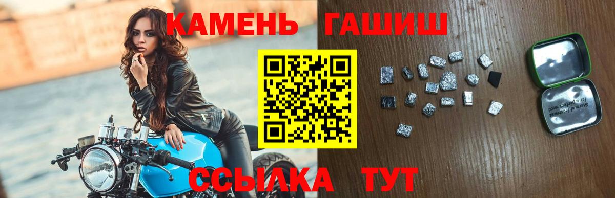 ГАШ Premium  где найти   ГАШИШ  Полысаево  ГАШИШ Premium  Вход с VPN 