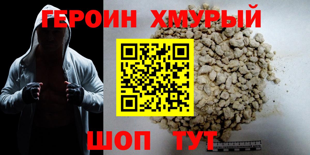 ГЕРОИН VHQ  Вход с VPN  Героин  Полысаево 