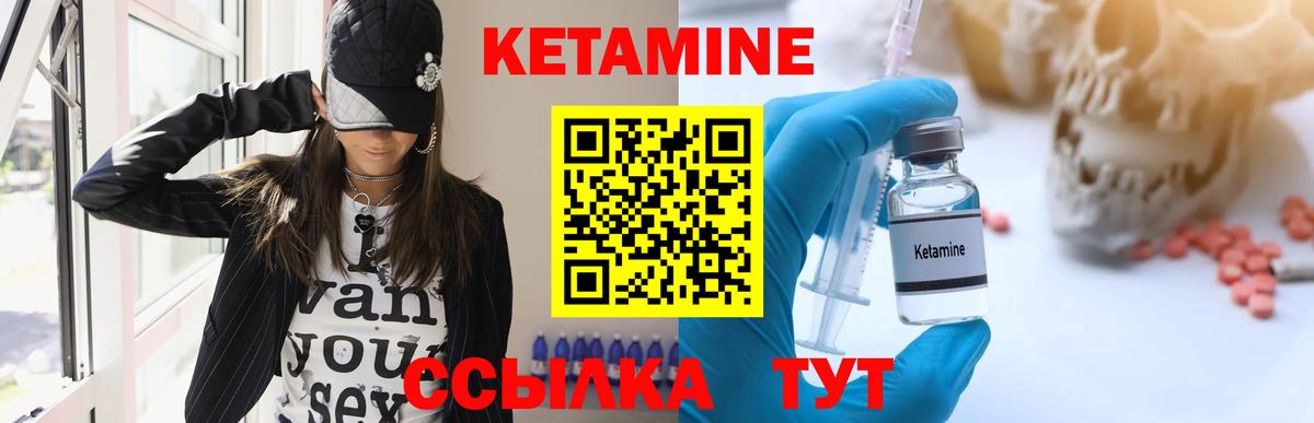 КЕТАМИН ketamine  Вход с VPN  Полысаево  Кетамин VHQ 