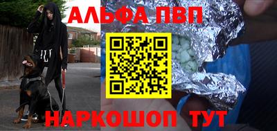 apvp Пушкино