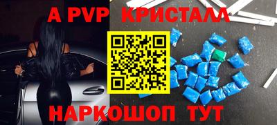 apvp Пушкино