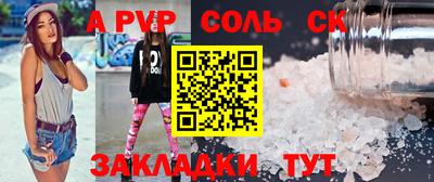 apvp Пушкино