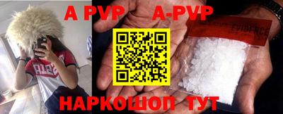 apvp Пушкино