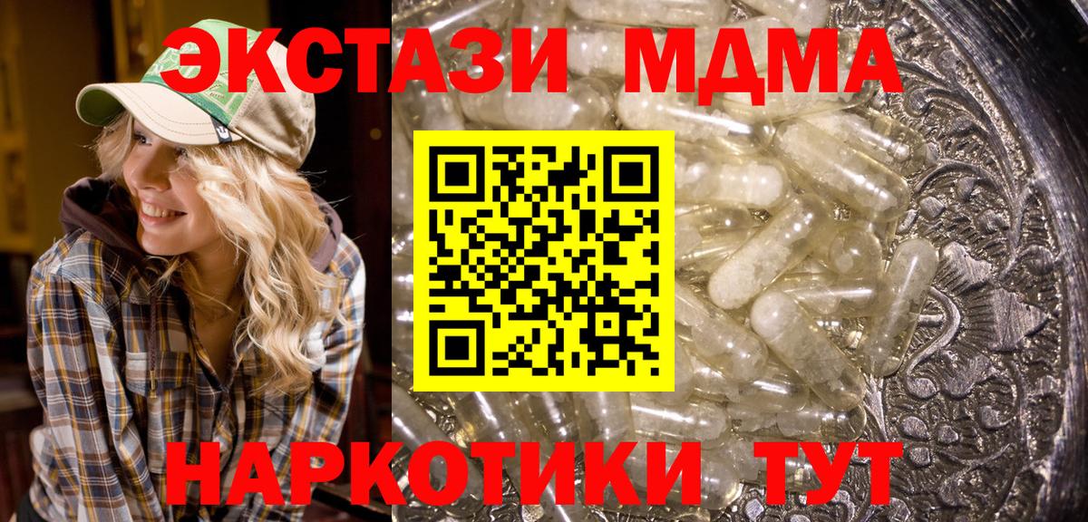 MDMA VHQ  MDMA кристаллы  Полысаево  Вход с VPN 