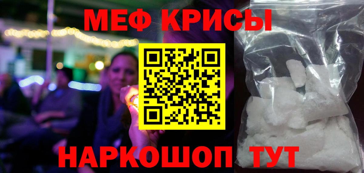 Меф мука  Мефедрон  Полысаево  Вход с VPN  МЯУ-МЯУ  МЯУ-МЯУ VHQ 
