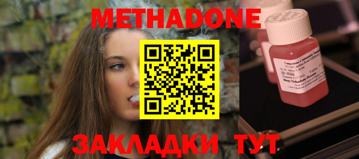 Полысаево  МЕТАДОН мёд  Вход с VPN  МЕТАДОН methadone 