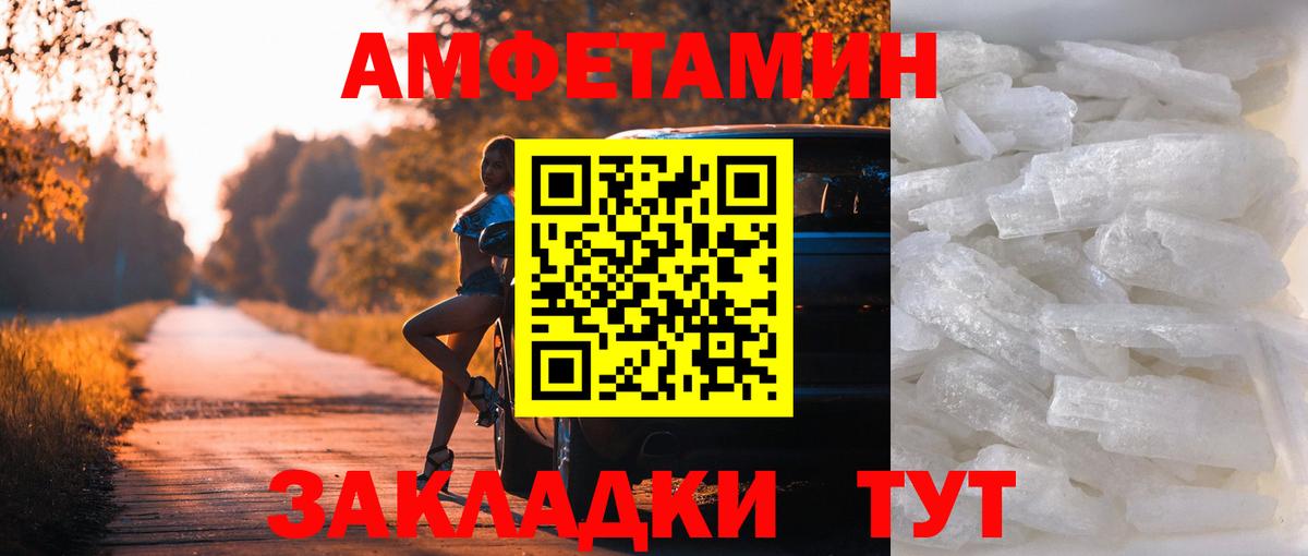 МЕТАМФЕТАМИН кристалл  Вход с VPN  Полысаево  МЕТАМФЕТАМИН кристалл 