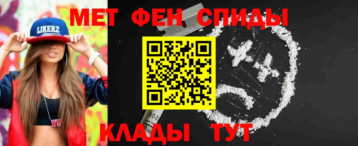 Метамфетамин кристалл Полысаево