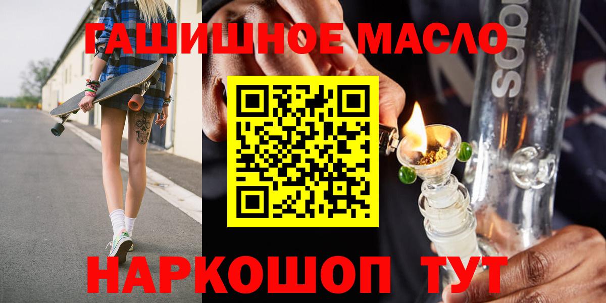 Дистиллят ТГК концентрат  ТГК концентрат  Вход с VPN  Полысаево 