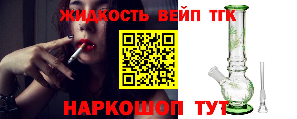 ТГК THC oil Полысаево