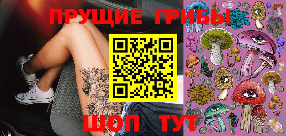 Галлюциногенные грибы Magic Shrooms  Вход с VPN  Галлюциногенные грибы прущие грибы  Полысаево 
